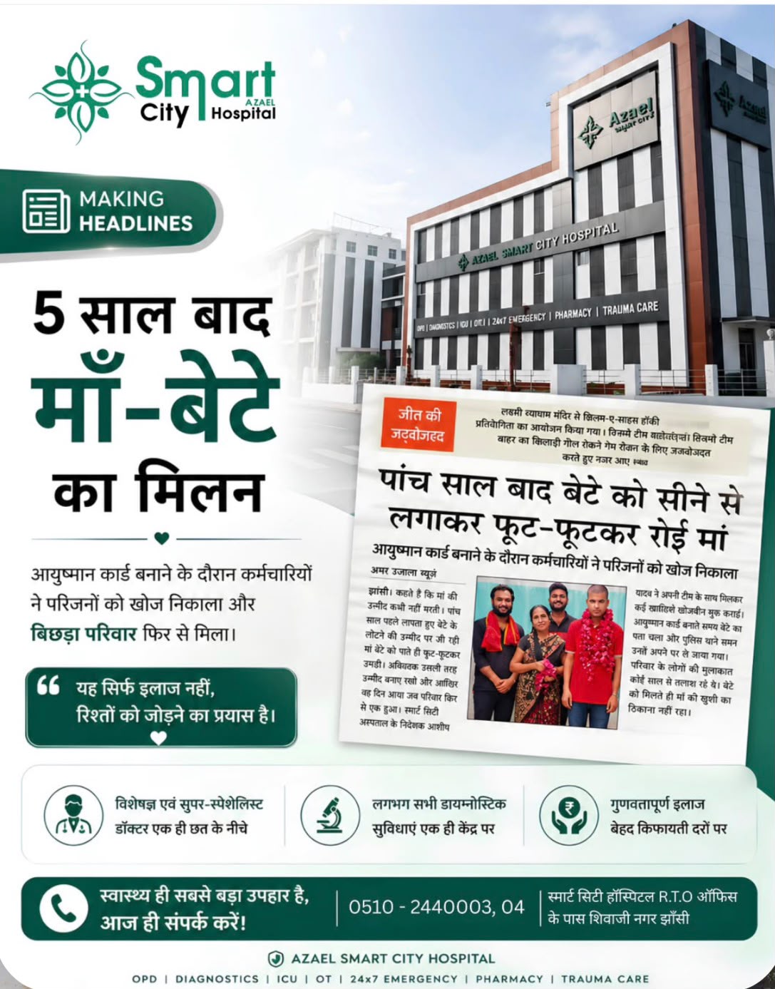 Smart City